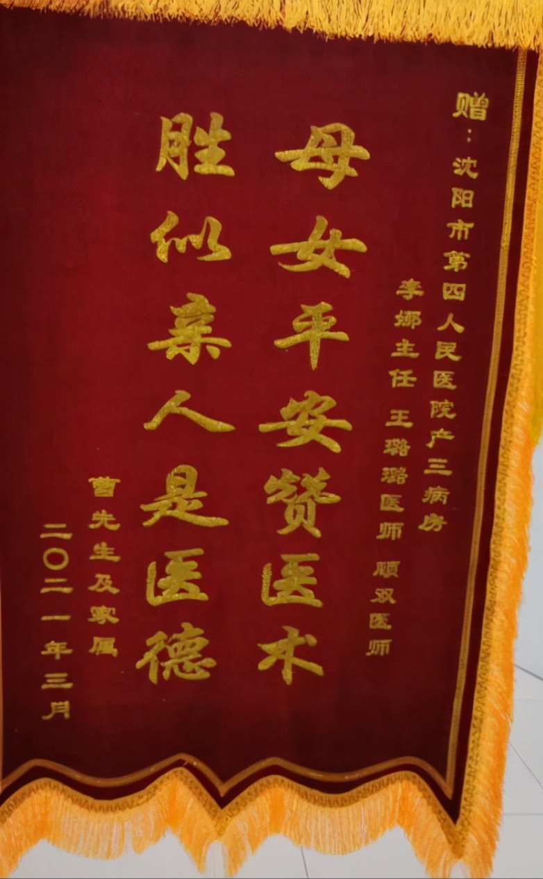 熊猫血产妇二胎,熊猫血二胎产妇