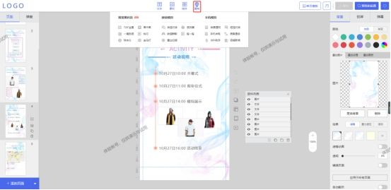 微信h5页面是怎么制作的,免费微信h5如何制作