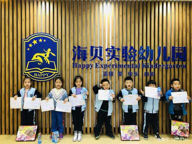 惠济区幼儿园运动会,惠济区海贝实验幼儿园暑假