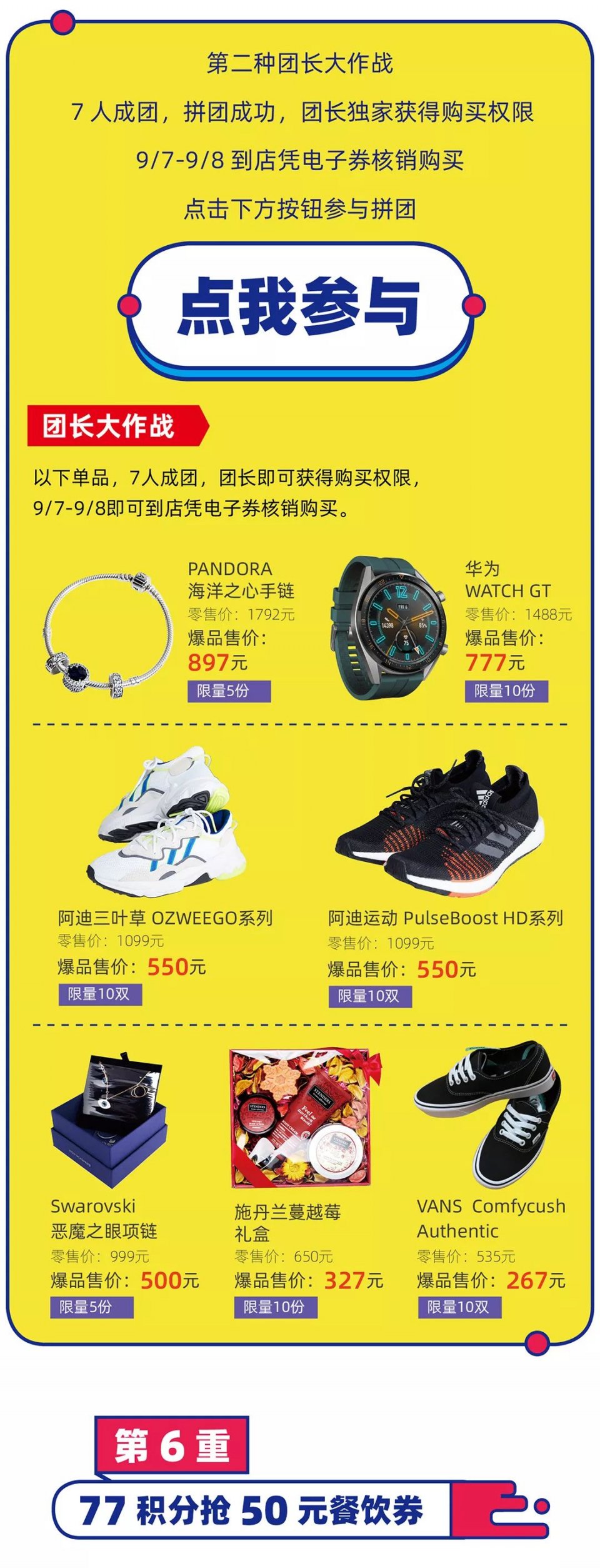 来福士嘉年华,来福士周年庆