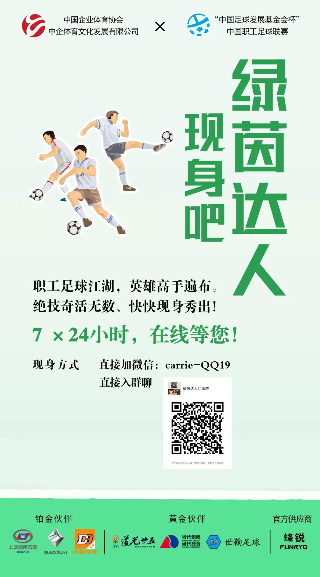 旋转跳跃我闭着，第二期绿茵达人眩晕点球挑战来了！