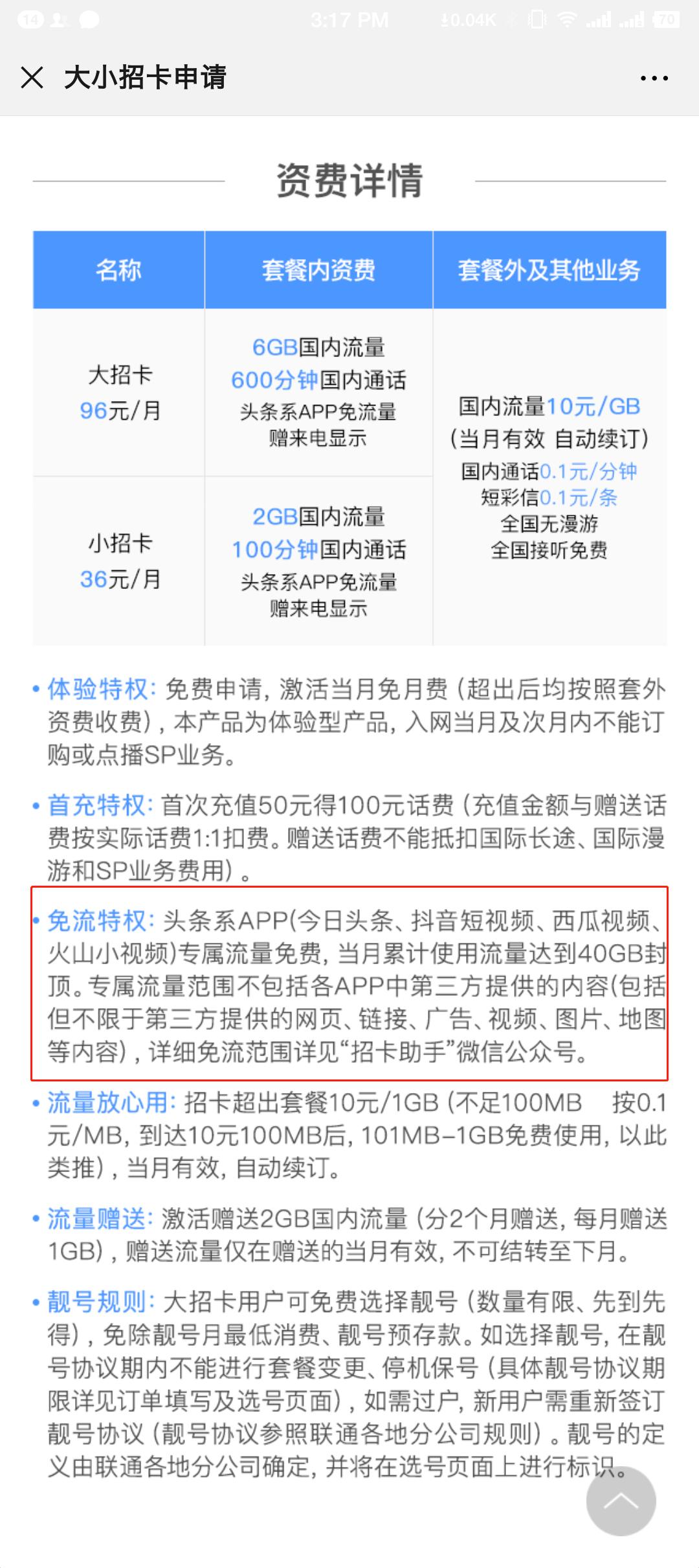 线上流量卡全解,互联网流量卡