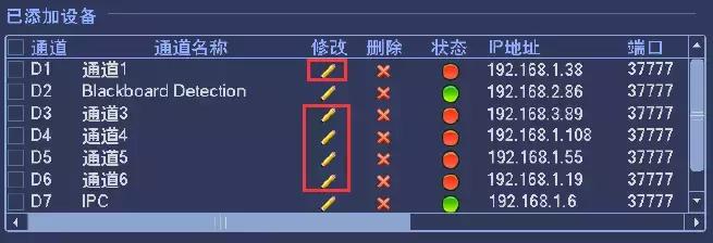 大华录像机添加不上摄像头,大华录像机跨网段添加摄像头