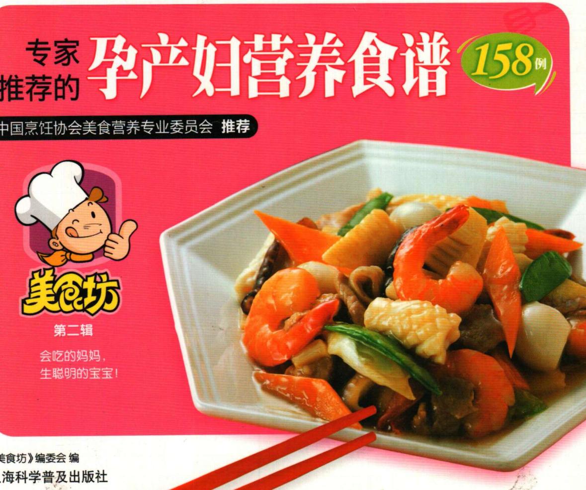 孕产妇营养食谱推荐,孕妇营养餐100例食谱图