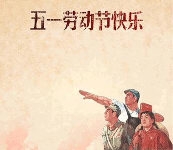 五一劳动节漂亮又美丽的贺卡,五一劳动节贺卡手工简单又漂亮