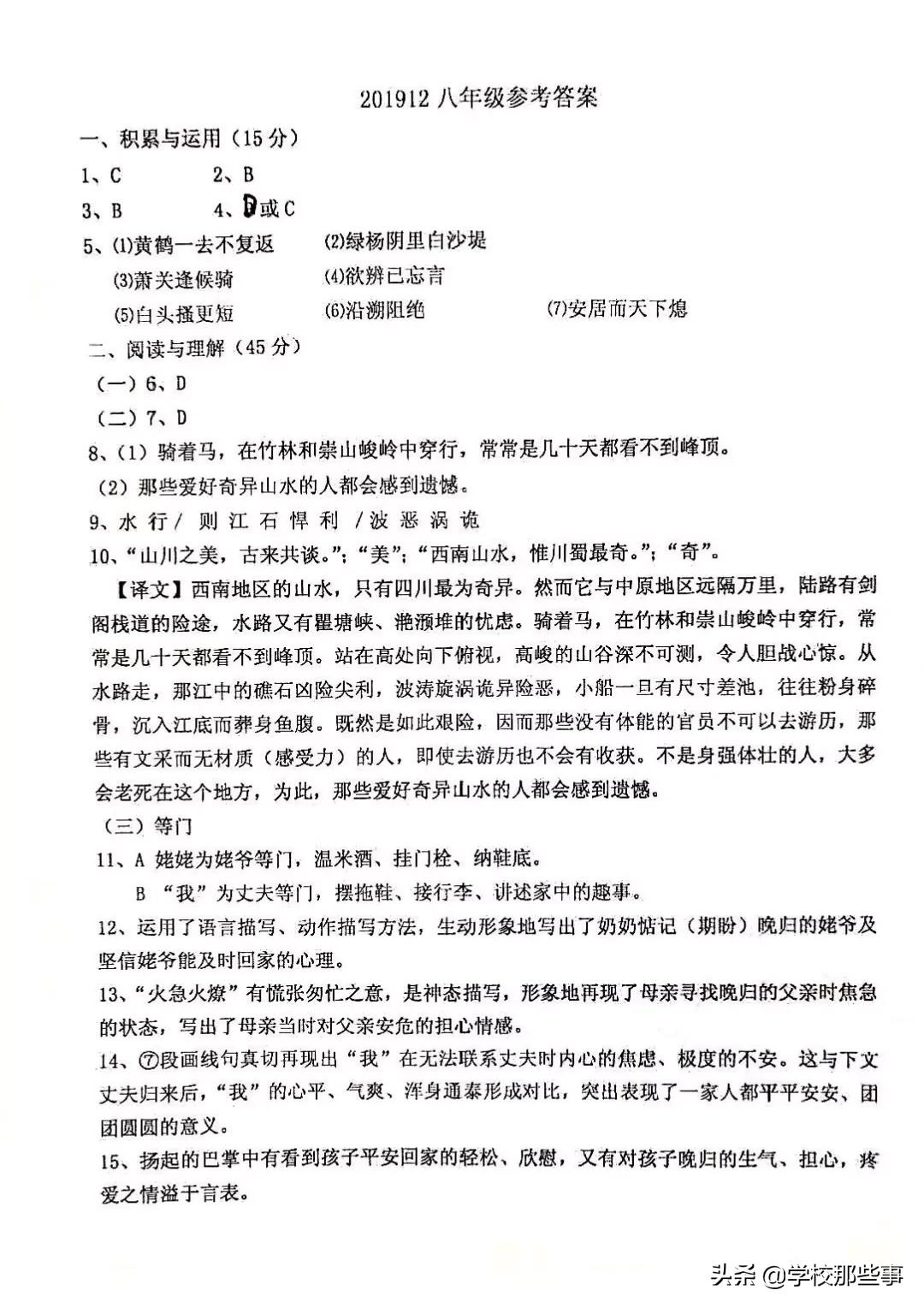 沈阳皇姑区期末考试真题,沈阳皇姑区初三期末考试卷