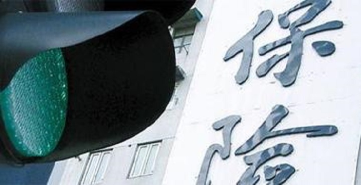 保险太多了不知道给孩子买哪个,保险种类太多了不知道选哪款