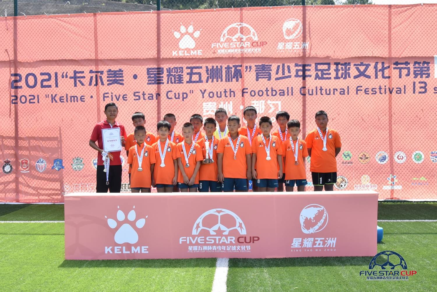 卡尔美五洲杯赛事,卡尔美星耀五洲杯直播