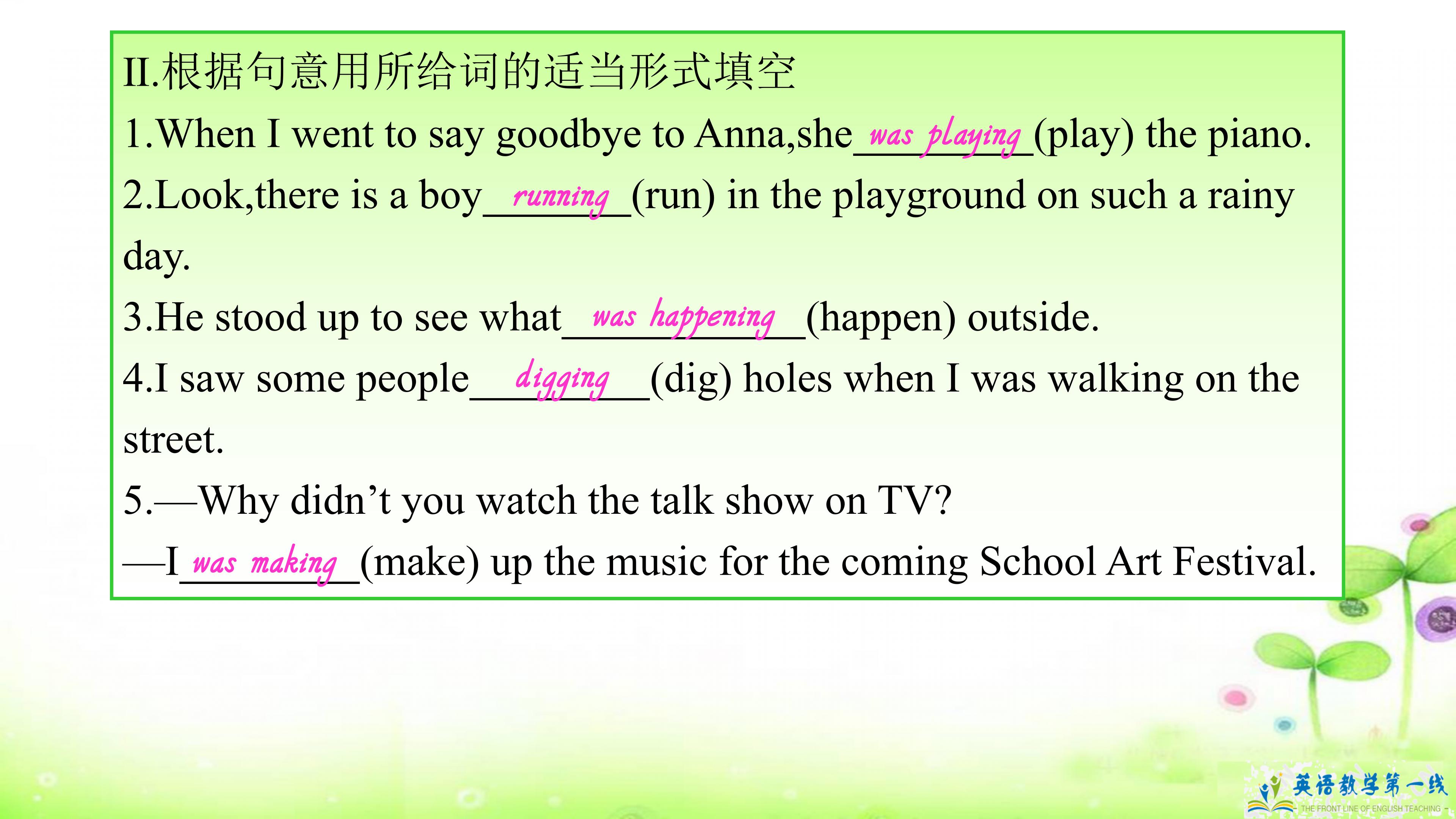 八年级下册英语第一单元单词笔记,八年级下册英语笔记手写unit1