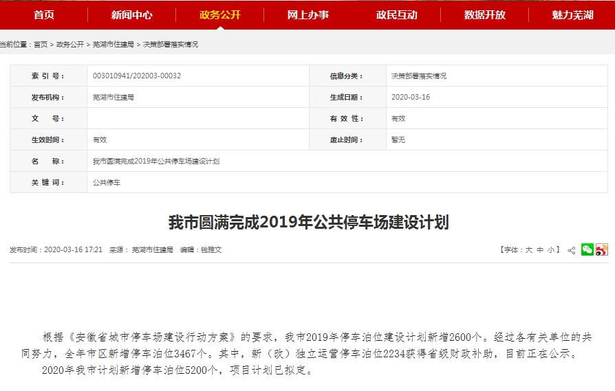 芜湖一秒入夏|新华书店开门；全市各医院动态恢复限制类诊疗服务