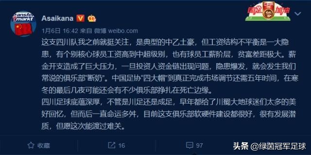 黎兵川足冲甲,黎兵冲甲