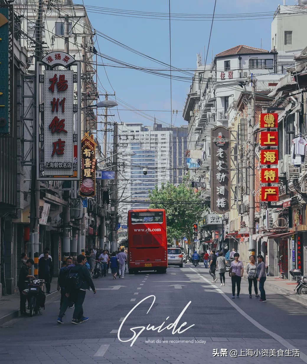 上海的消费20年前,上海人的消费习惯