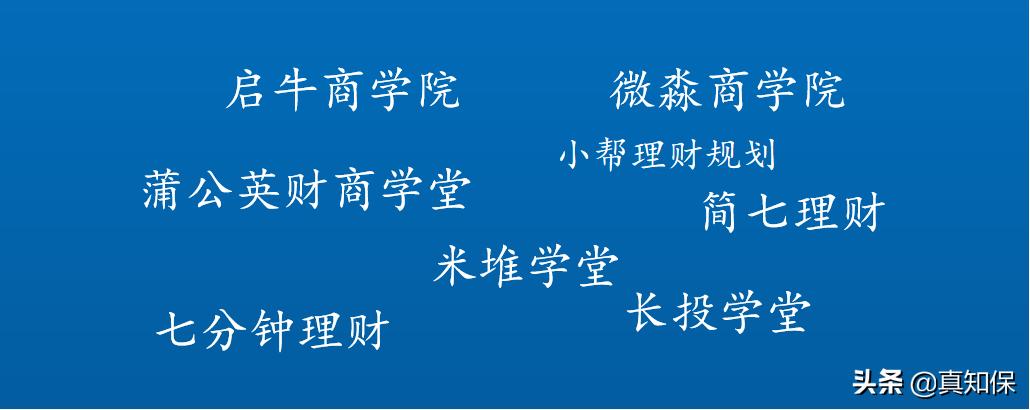 零基础小白理财课,小白理财必学课