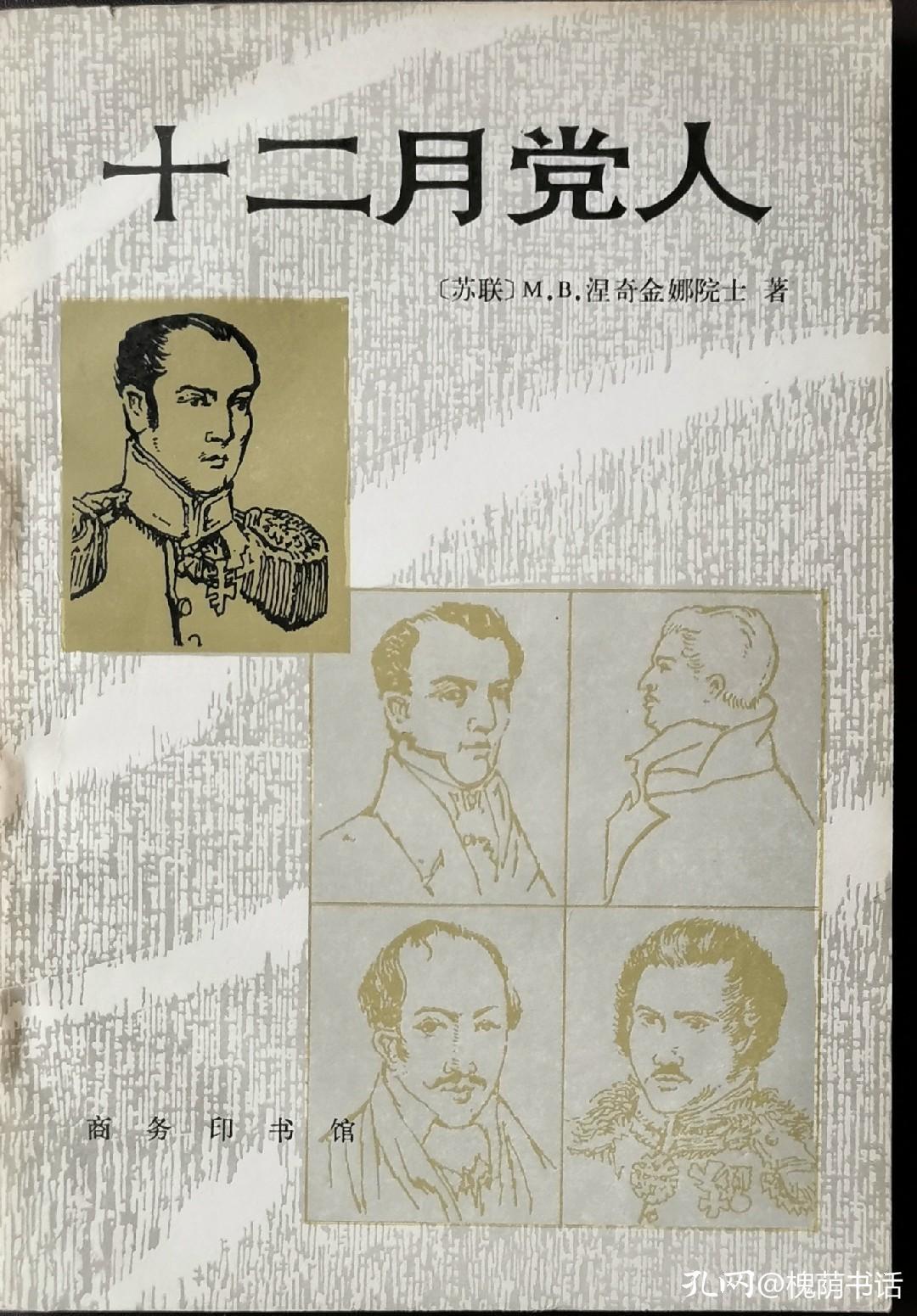 车尔尼雪夫斯基怎么办的结局,车尔尼雪夫斯基人生道理