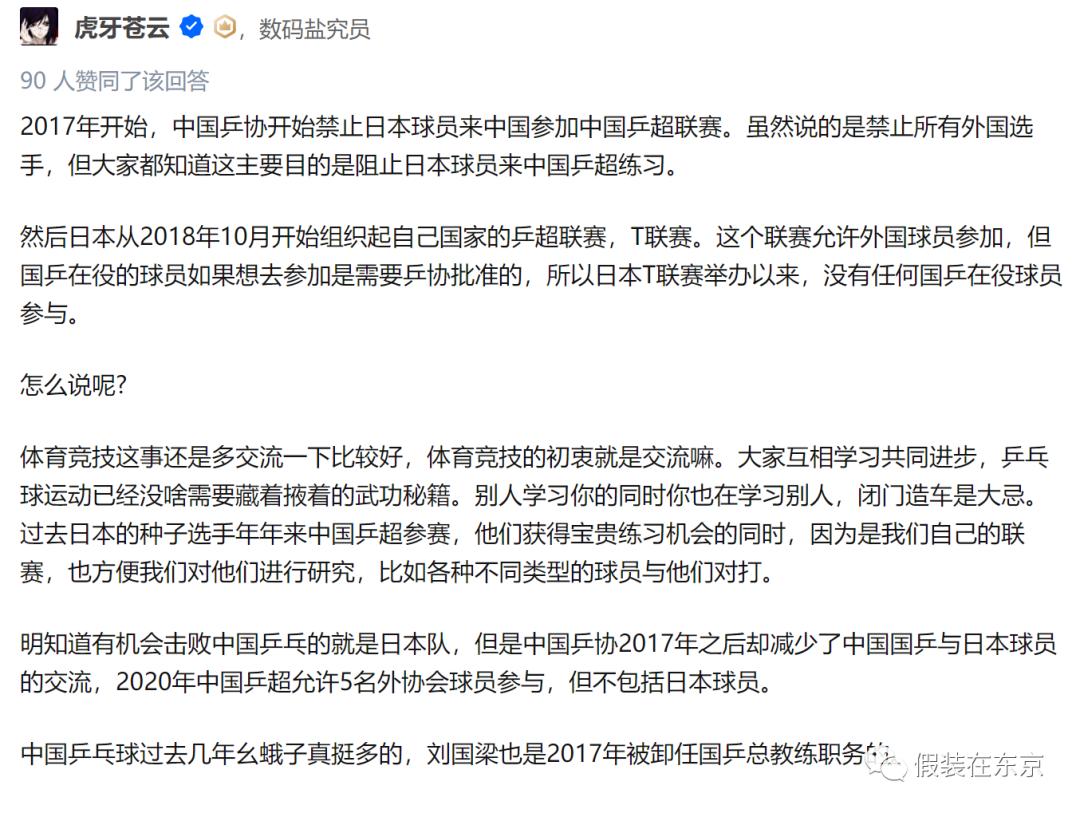 热烈庆祝日本乒乓球夺冠,日本乒乓夺冠详情