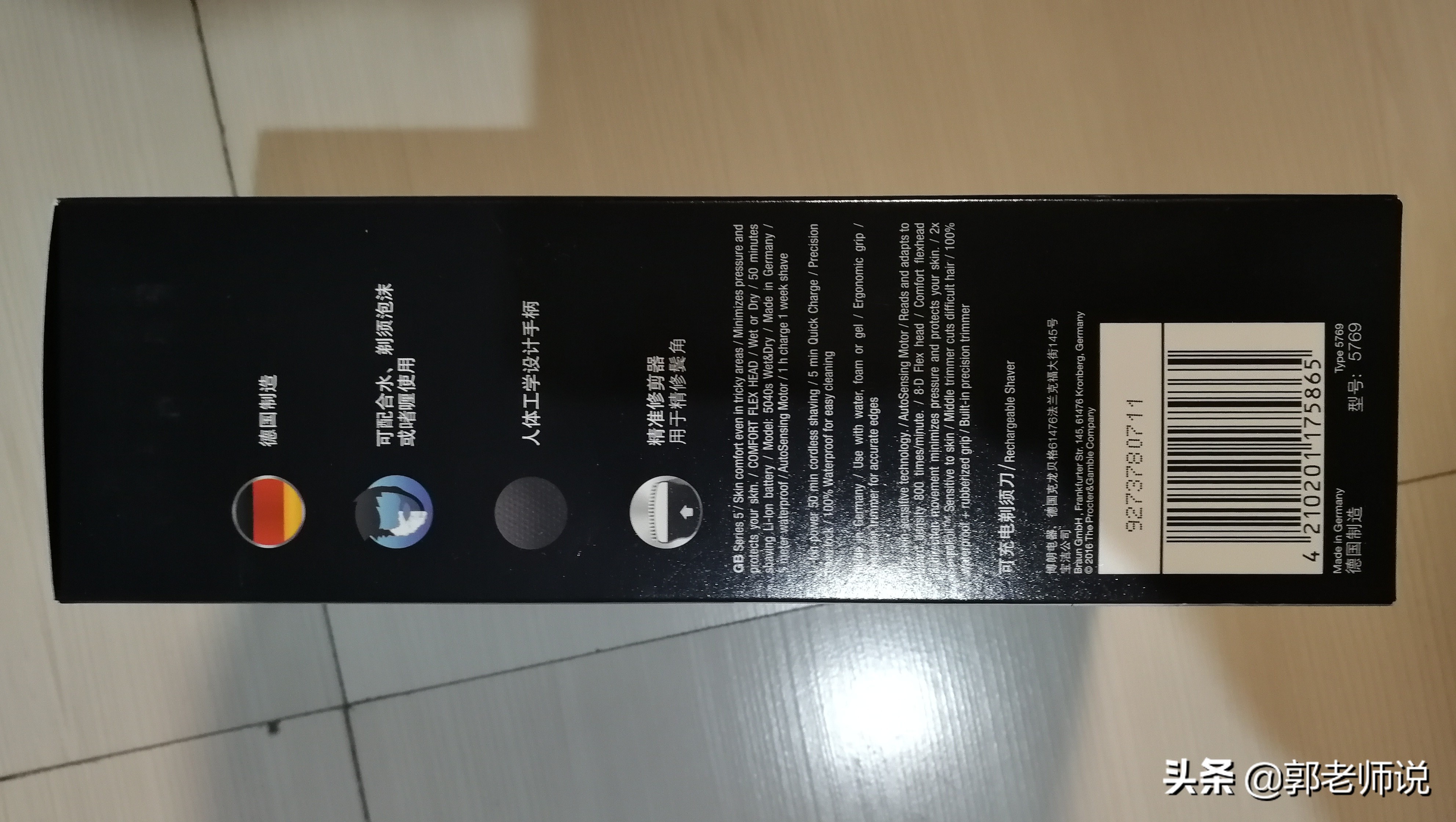 博朗剃须刀哪个系列最好用,博朗剃须刀都是德国制吗