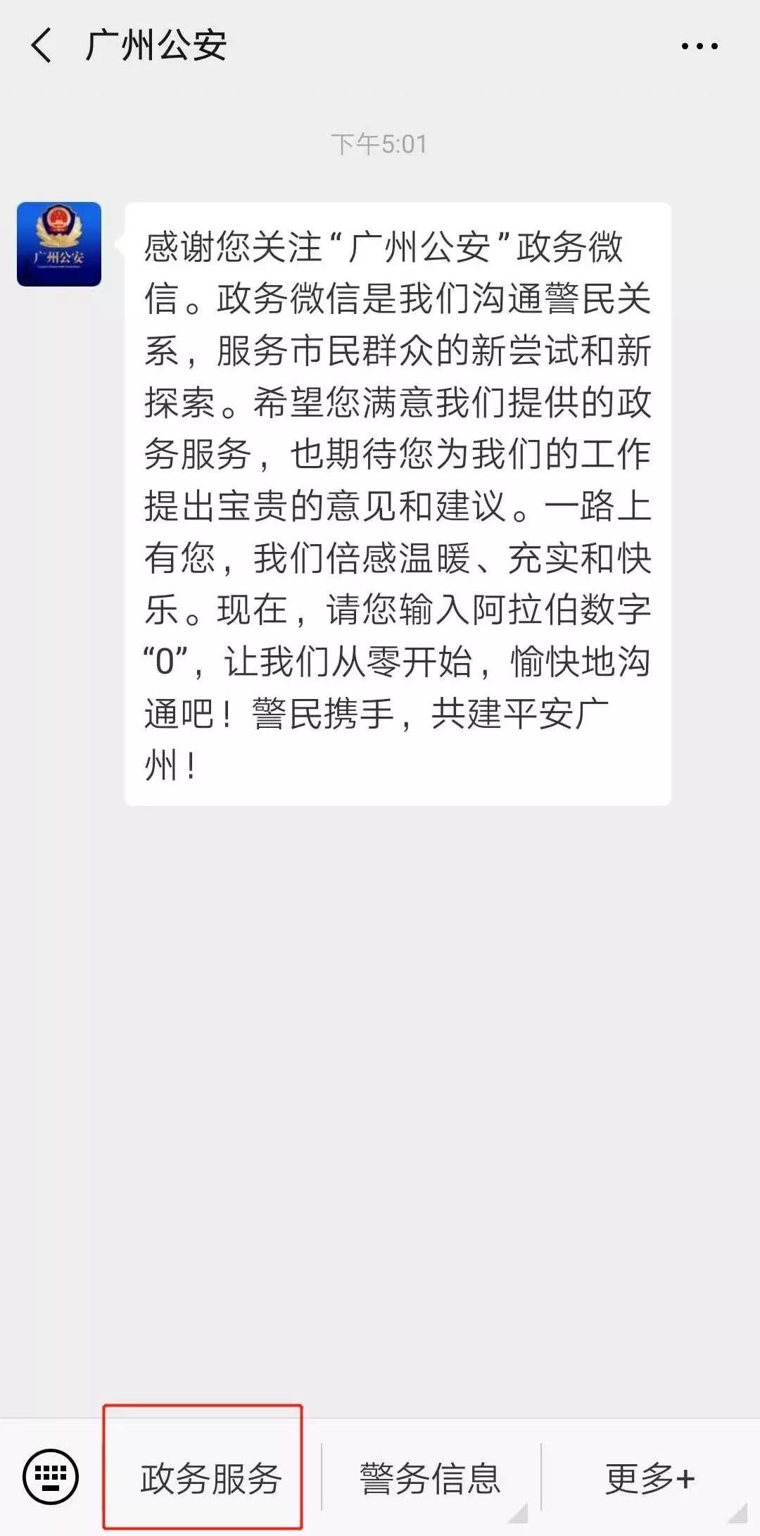 广州出入境管理办事大厅网上预约,广州出入境办理港澳通行证新流程