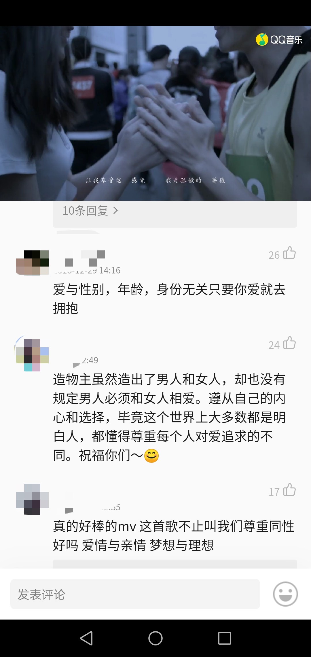 作为华语第一乐团的*月天五**有什么秘密能让他们红到现在？
