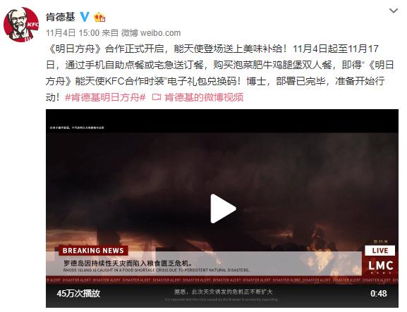 明日方舟联动肯德基2024,明日方舟和肯德基联动