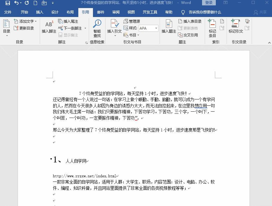30秒学会word自动生成目录,word2019文档目录自动生成