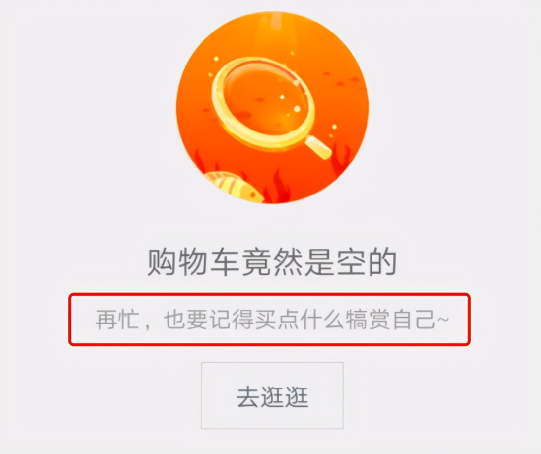 揭秘广告套路营销套路,消费主义话术经典语录