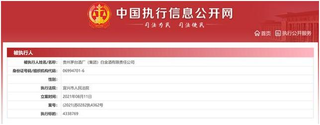 茅台白金酒近况,欠钱不还被央视曝光