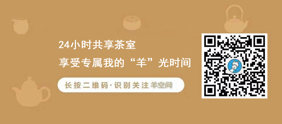 羊空间,羊空间共享加盟