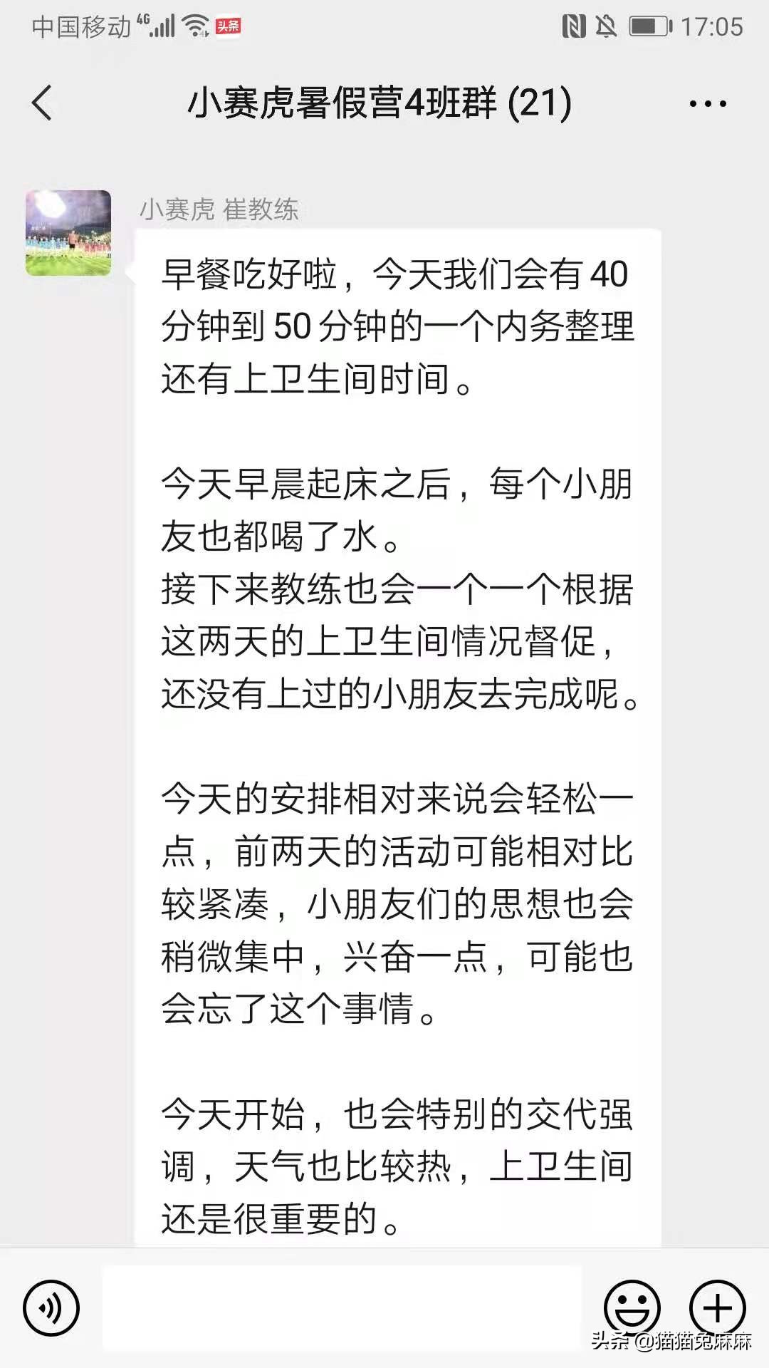 日本夏令营真相揭秘,中日夏令营的较量是如何出炉的