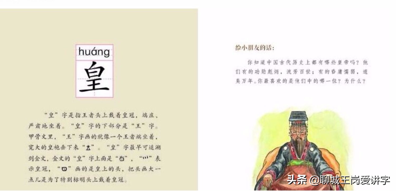 汉字故事：“妗”和“玲”，一个用于长辈，一个用于名字