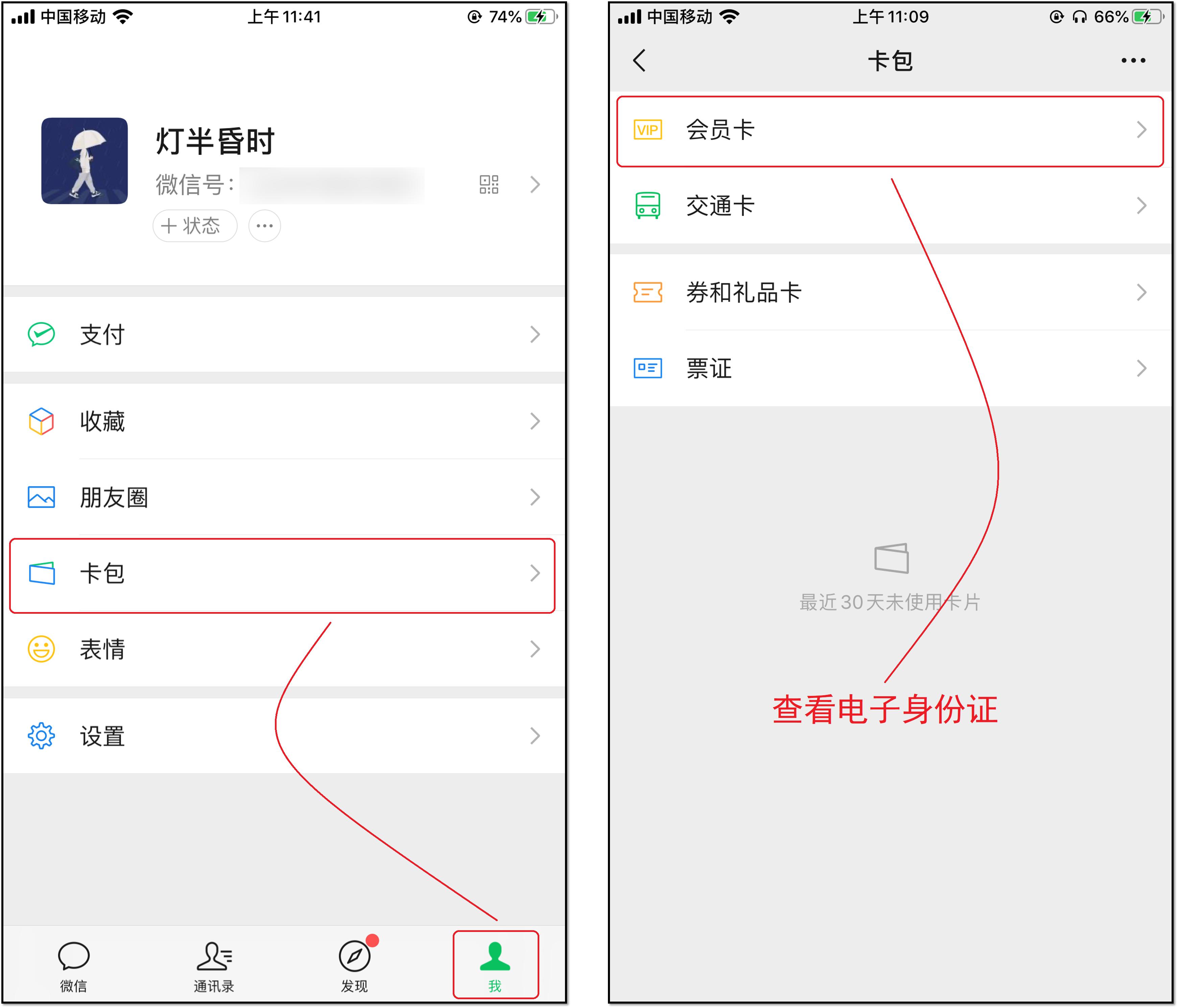 手机扫描身份证技巧,教你一招把身份证扫描到手机
