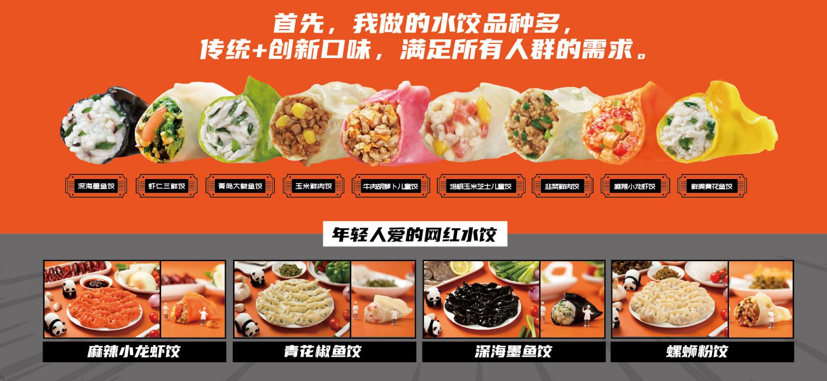 想开一个水饺店怎么办,水饺店品牌
