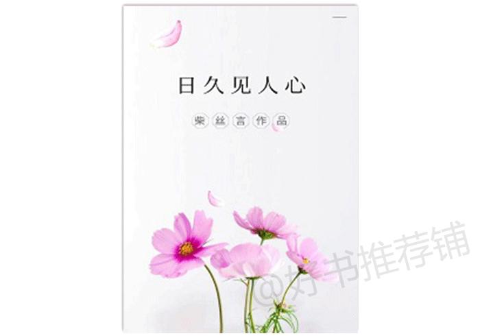 毒舌男主言情推荐,毒舌男主职场文