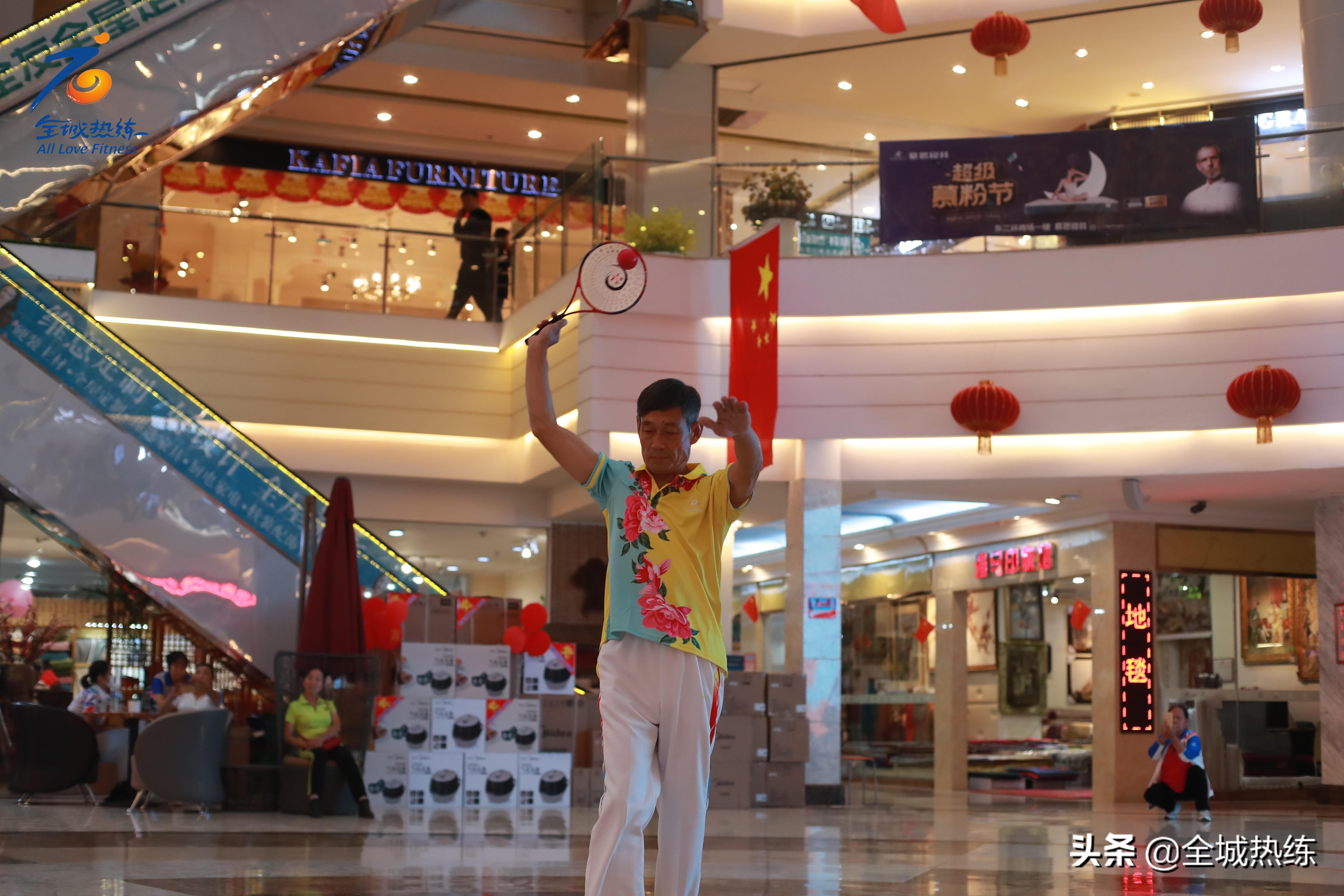 第十六届全运,第四届老年柔力球