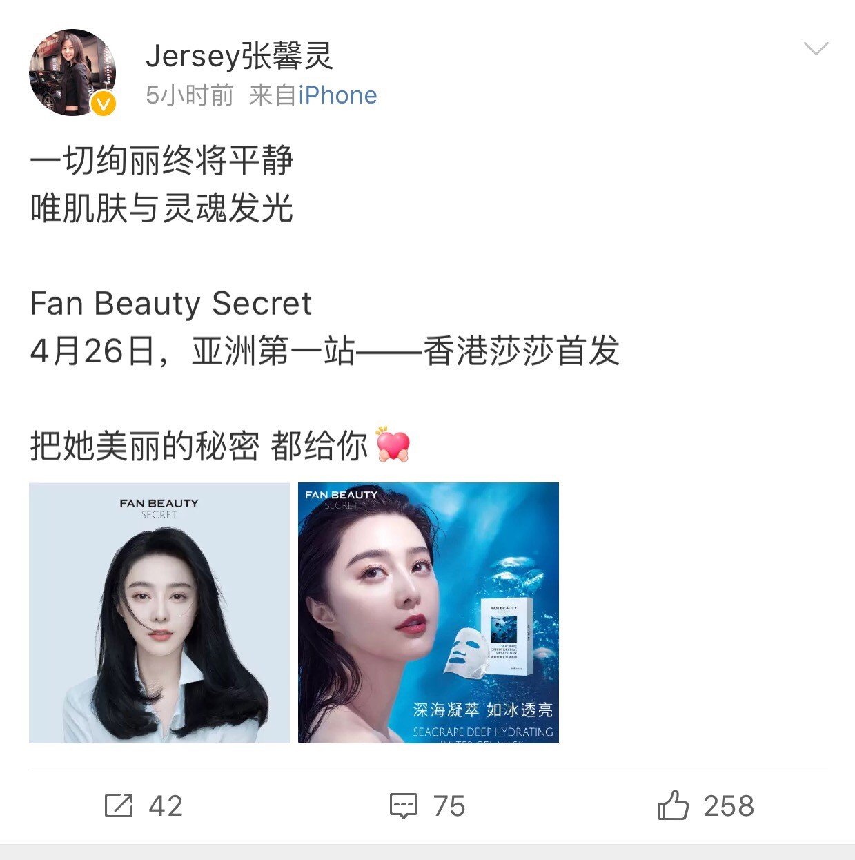 范冰冰香港发售面膜,范冰冰走穴捞金事件