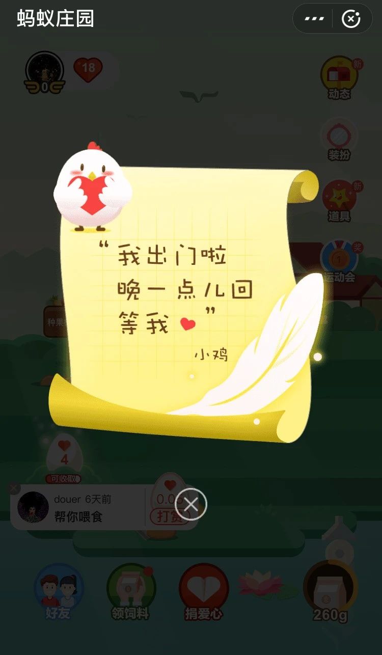 今天早上，全国网友都在到处找“鸡”……