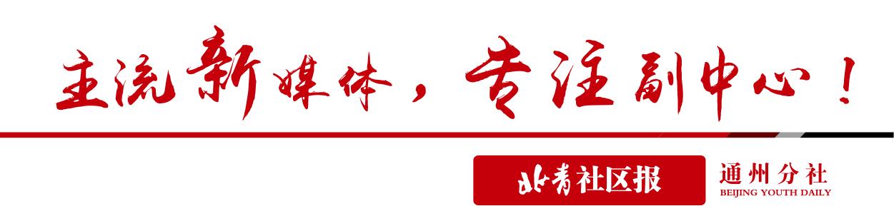 通州再添一所名校,未来通州将建哪些医院