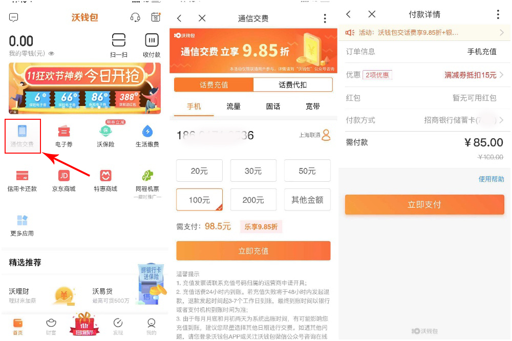 免费领vip会员的方法,vip会员免费领取教程