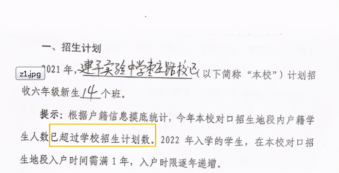 独家排名！4大8校重新洗牌？想要成为那3%，哪些小初可提前关注？