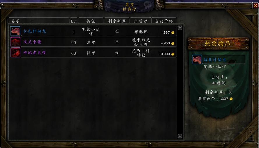 魔兽世界9.0没有满级,魔兽世界9.0不显示头盔