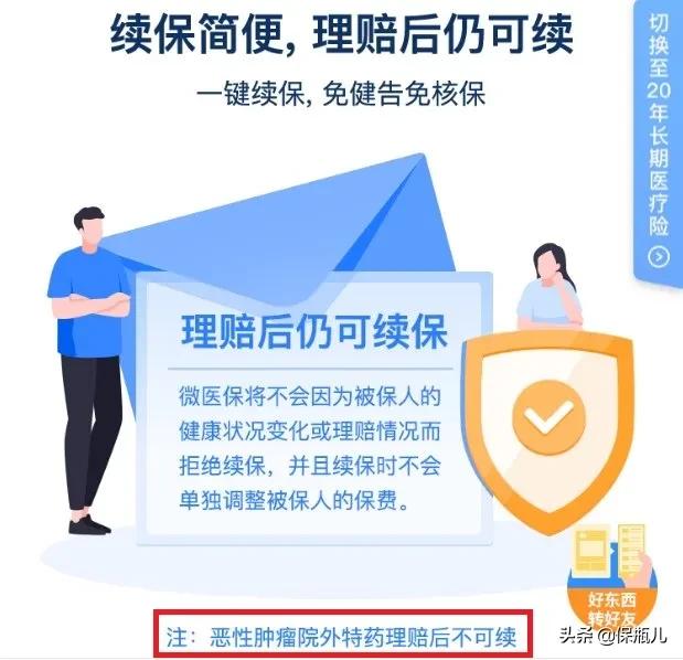 微保是真的安全可靠吗,微保靠谱吗怎么查询
