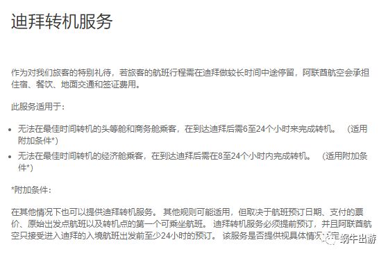 去国外坐飞机攻略,海外出行可以下飞机订酒店吗