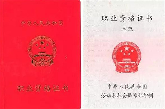 「筑成教育」中国十大含金量证书