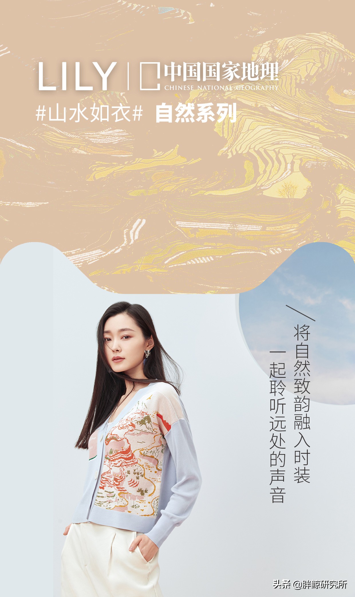 她时代下如何焕新品牌文化，LILY带来了IP跨界新玩法