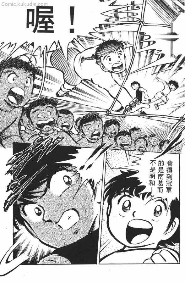 足球小将小翼结局,足球小将第一集小翼被车撞飞