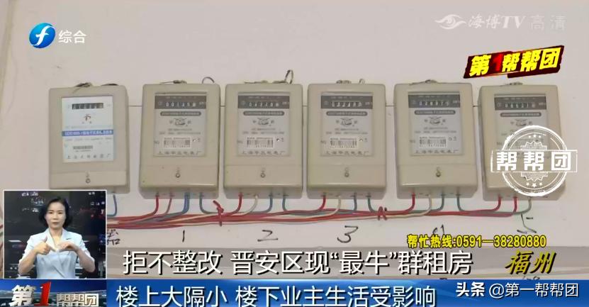 群租房拒不整改,福州台江区福机新苑群租房