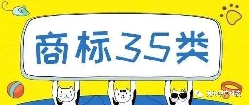 25类商标和35类要一起注册吗,35类商标必选10个小类是哪些