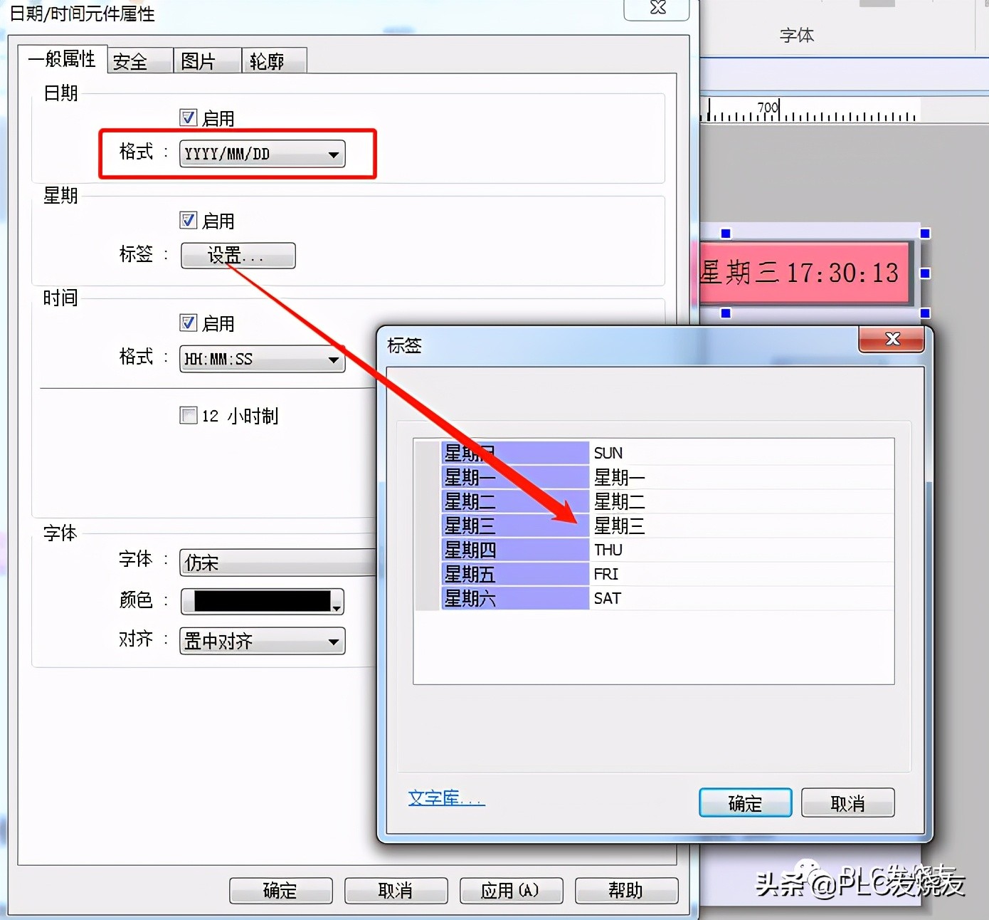 威纶通触摸屏在线模拟教程,威纶通触摸屏元件功能简介