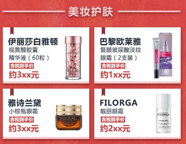618大促美妆品牌有哪些,618大促美妆惊喜券有几波