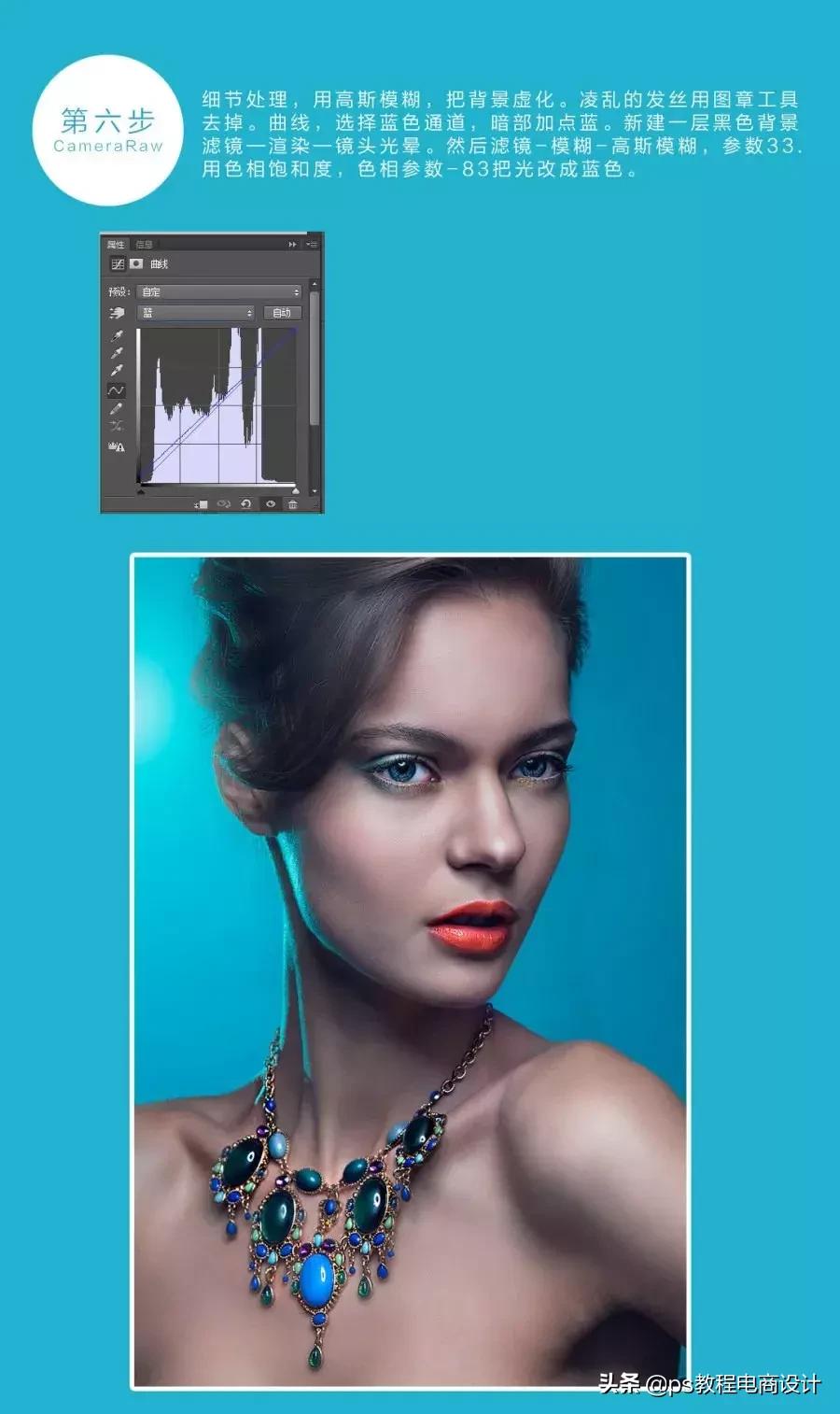 photoshopcs6珠宝首饰修图,ps外拍淘宝美工服装模特修图教程