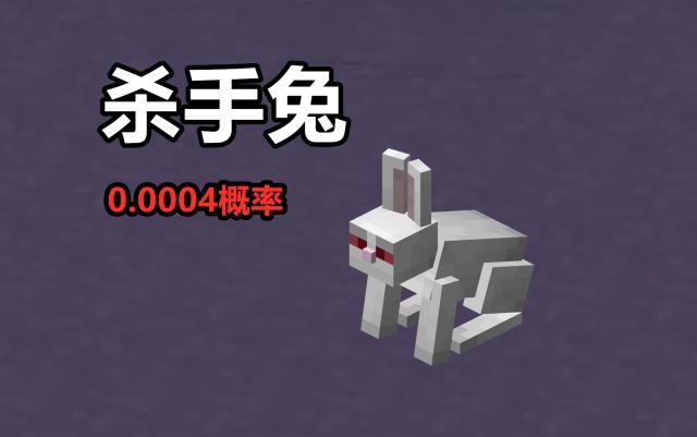 我的世界mc最震撼生物,我的世界mc最稀有骑士竟是熊猫